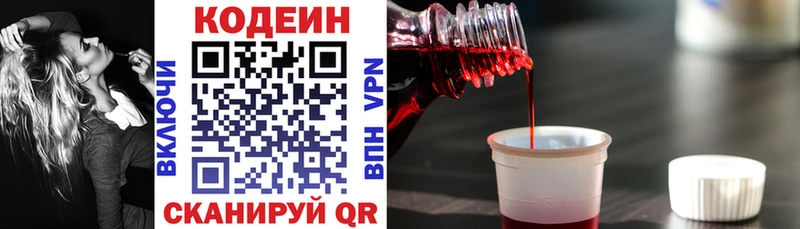 hydra вход  цена наркотик  Пласт  Кодеин Purple Drank 