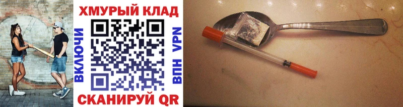 где продают наркотики  Пласт  ГЕРОИН хмурый 