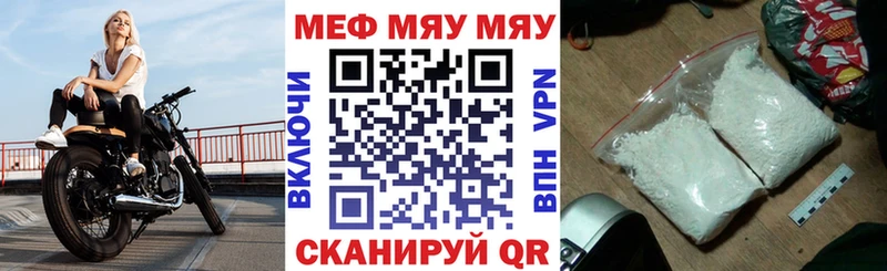 Мефедрон мяу мяу  Пласт 